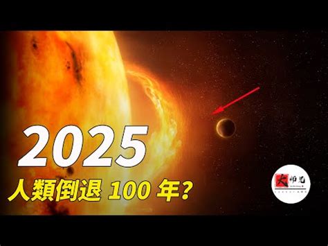 2025是什麼年天干地支|【2025年天干地支】2025年天干地支是什麼？揭曉你。